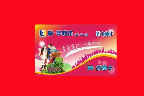 鸡西市回收购物卡